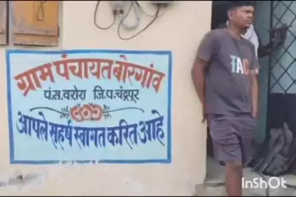 वरोरा: बोरगाव येथील ग्रामपंचायतला ग्रामस्थांनी विविध समस्येला घेऊन ठोकले कुलूप
#jansamasya