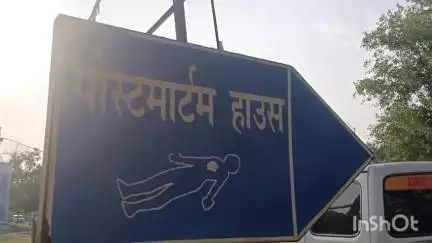 लखीसराय: हलसी थाना क्षेत्र में सड़क हादसे में मारे गए व्यक्ति का सदर अस्पताल में हुआ पोस्टमार्टम