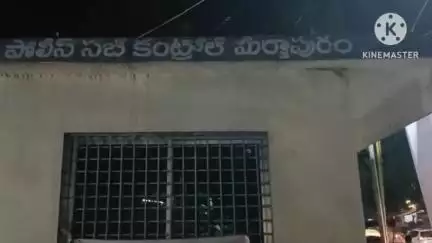 మీర్జాపురం లో పోలీస్ కంట్రోల్ రూమ్ లో సిబ్బందిని ఏర్పాటు చేయాలని పోలీసు ఉన్నతాధికారులను కోరిన గ్రామస్తులు #localissue