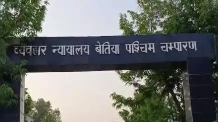 बेतिया: बेतिया न्यायालय: नाबालिग से दुष्कर्म के प्रयास में आरोपी को तीन वर्ष की कठोर कारावास