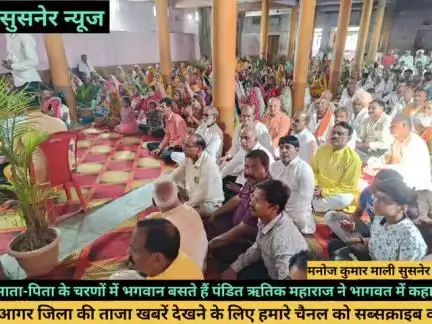 हनुमान कथा में महाराज ने कहा कि माता-पिता से बढ़कर इस संसार में कोई नहीं है