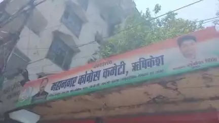 ऋषिकेश: रेलवे रोड पर कांग्रेस भवन में प्रेस कॉन्फ्रेंस हुई, हरिद्वार में पूर्व BJP नेत्री के कारनामों की निंदा कर सीबीआई जांच की मांग
