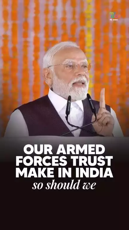 Make in India, Powered by Trust!

Operation Sindoor proves how Aatmanirbhar Bharat is shaping a stronger defence future.