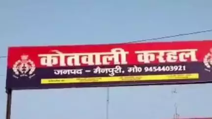 करहल: करहल क्षेत्र में दबंग महिला द्वारा परेशान करने और गड़से से काटने की धमकी देने पर पीड़ित महिला ने थाने में की शिकायत
