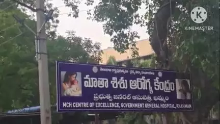 ఖమ్మం అర్బన్: #localissue ఖమ్మం ప్రభుత్వ ఆసుపత్రిలో దయనీయమైన పరిస్థితి