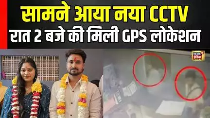 Indore Missing Couple : Raja Raghuvanshi और Sonam की Location | Raja sonam Case