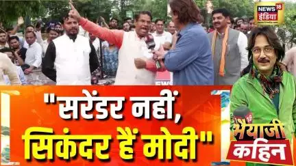 Operation Sindoor पर सवाल, देश में सियासी बवाल!  Bhaiyaji Kahin With Prateek Trivedi | Rahul Gandhi