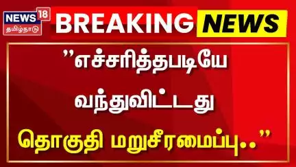 எச்சரித்தபடியே வந்துவிட்டது தொகுதி மறுசீரமைப்பு - முதலமைச்சர் | Delimitation | CM MK Stalin