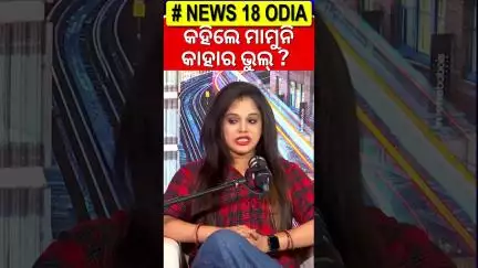 କହିଲେ ମାମୁନି, କାହାର ଭୁଲ୍‌ ? Mamuni Sarangi On Jatra Controversy | Jatra Owner Nandu |Odia News |N18S