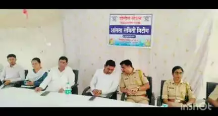 देऊळगाव राजा: बकरी ईद निमित्त शांतता समितीची बैठक नगर परिषद सभागृहात संपन्न