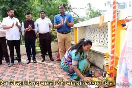 आज शुक्रवार दिनांक ०६ जून २०२५ रोजी शिवराज्याभिषेक दिन हा दिवस संपूर्ण महाराष्ट्रासह सांगली जिल्ह्यातील सर्व ग्रामपंचायती, पंचायत समिती व जिल्हा परिषद कार्यालयामध्ये *शिवस्वराज्य दिन* म्हणून साजरा करण्यात येत आहे. त्यानुसार आज जिल्हा परिषद