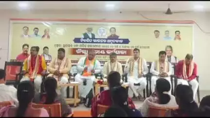 କେନ୍ଦୁଝର ସହର: କେନ୍ଦ୍ର ସରକାରଙ୍କର ୧୧ ବର୍ଷ ଓ ରାଜ୍ୟ ସରକାର ଙ୍କର ଏକ ବର୍ଷ ପୂର୍ତ୍ତି ଉପଲକ୍ଷେ  ଜିଲ୍ଲା ବିଜେପି କାର୍ଯ୍ୟାଳୟ ଠାରେ ସମ୍ମିଳନୀ ଅନୁଷ୍ଟିତ
