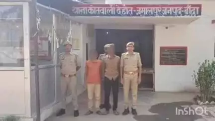 बांदा: कोतवाली देहात पुलिस ने अभियोग में वांछित 2 वारंटी अभियुक्तों को किया गिरफ्तार, माननीय न्यायालय के समक्ष किया पेश