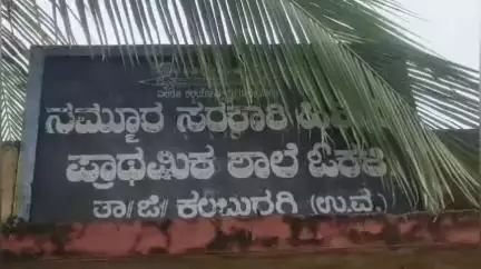 ಕಮಲಾಪುರ: ಓಕಳಿ ಸರ್ಕಾರಿ ಶಾಲೆಯಲ್ಲಿ ಮೂಲಭೂತ ಸೌಲ್ಯಗಳ ಕೊರತೆ: ವಿದ್ಯಾರ್ಥಿಗಳ ಭವಿಷ್ಯದ ಮೇಲೆ ಪರಿಣಾಮ #localissue