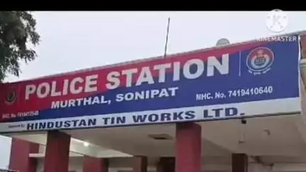 सोनीपत: थाना मुरथल पुलिस ने घर से मिस्त्री व बिजली का सामान चोरी करने के मामले में आरोपी को किया गिरफ्तार