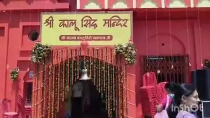 हल्द्वानी: मुख्यमंत्री पुष्कर सिंह धामी 7 जून को करेंगे श्री कालू सिद्ध मंदिर का उद्घाटन और गौशाला का शिलान्यास