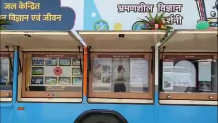 गिरिडीह: डीसी ऑफिस से भ्रमणशील विज्ञान प्रदर्शनी रथ को मंत्री सोनू और अधिकारियों ने हरी झंडी दिखाकर रवाना किया