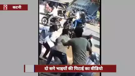 कटनी नगर: ज़िले में नाली निर्माण को लेकर 8 से 10 लोगों ने दो सगे भाइयों को लात-घूंसों से पीटा, वीडियो आया सामने