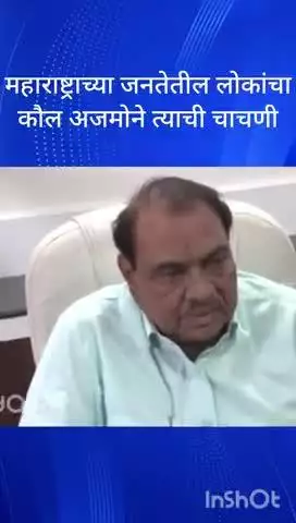 मुंबई: महाराष्ट्राच्या जनतेतील लोकांचा कौल अजमोने त्याची चाचणी एकनाथ खडसे