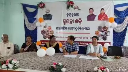 ଲକ୍ଷ୍ମୀପୁର: ବନ୍ଧୁଗାଁ ବ୍ଲକ ସଭା ଗୃହରେ ସୟଂ ସହାୟକ ଗୋଷ୍ଠୀଙ୍କୁ ନେଇ ବ୍ଲକ ସ୍ତରୀୟ ସୁଭଦ୍ରା ଶକ୍ତି ପାରମ୍ପାରିକ ଖାଦ୍ୟ ପ୍ରତିଯୋଗୀତା ଅନୁଷ୍ଠିତ