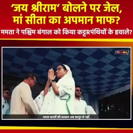 मोदीनगर: हिन्दू भगवानों को गाली देकर चुनाव जीतो सेलिब्रिटी बनो, किसी और के बारे में कहा तो जेल की हवा खाओ By Mahathugbandhan