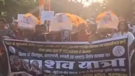 मुशहरी: खुदीराम बोस स्मारक स्थल से कांग्रेस ने निकाला अर्थी जुलूस