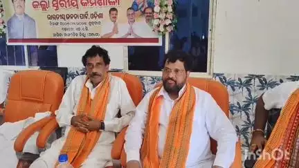 ହିଞ୍ଜିଳି: ,କୋଦଳାରେ ବିଜେପିର ଜିଲ୍ଲା ସ୍ତରୀୟ କର୍ମଶାଳା ଯୋଗଦେଲେ ହିଞ୍ଜିଳି କାଟୁ ବିଧାନସଭା ପୂର୍ବତନ ବିଧାୟକ ପାର୍ଥି ଶିଶିର ମିଶ୍ର
