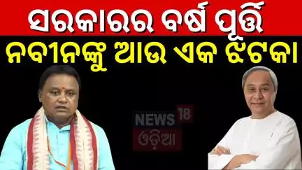 ଦଳ ବଦଳାଇଦେଲେ ଗଞ୍ଜାମ ବ୍ଳକ ଅଧ୍ୟକ୍ଷା Ganjam Politics | BJD BJP News | Naveen Patnaik | Odia News