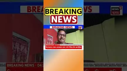 Tezpur মহিলাক বিবস্ত্ৰ কৰি প্ৰহাৰ কৰা ঘটনা | Assamese News #shorts 06/06/25