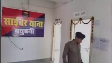 मधुबनी: महिला कॉलेज रोड निवासी महिला के खाते से साइबर अपराधी ने ₹2,93,830 उड़ाए