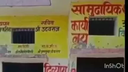 तुलसीपुर: सुखरामपुर में सामुदायिक शौचालय में लटकता रहता है ताला, लोग खुले में शौच जाने को हैं मजबूर