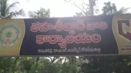 అయినవిల్లి మండల తహశీల్దార్ పై హత్యాయత్నం ఘటనలో నిందితుడిని అదుపులోకి తీసుకుని విచారణ చేపట్టిన పోలీసులు