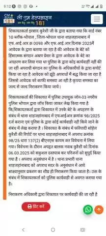 🔴 मध्य प्रदेश सरकार की सच्चाई क्या है?

👉 मुख्यमंत्री मोहन यादव खुद गृह विभाग संभाल रहे हैं।
👉 CM हेल्पलाइन 181 मुख्य