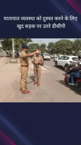 दादरी: किसान चौक पर DCP ट्रैफिक ने यातायात व्यवस्था का किया निरीक्षण, दिए आवश्यक दिशा निर्देश