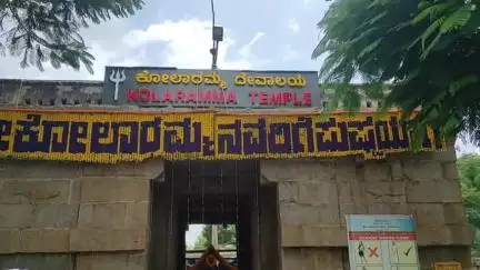 ಕೋಲಾರ: ನಗರದ ಕೋಲಾರಮ್ಮನ ದೇವಾಲಯದಲ್ಲಿ ಲೋಕಕಲ್ಯಾಣಕ್ಕಾಗಿ ಮಹಾಭಿಷೇಕ ಪುಷ್ಪಯಾಗ
