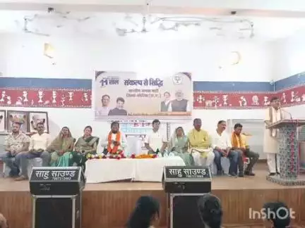 बैकुंठपुर: बैकुंठपुर सांस्कृतिक भवन में मोदी सरकार के 11 वर्ष पूर्ण होने पर आयोजित हुआ संकल्प से सिद्धि कार्यक्रम