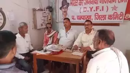 बेतिया: दिल्ली में होगा DYFI का राष्ट्रीय प्रशिक्षण, बेतिया से 7 प्रतिनिधि होंगे रवाना
