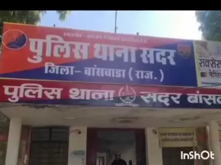 बांसवाड़ा: सदर थाना क्षेत्र के एक गांव से विवाहिता और एक कस्बे की युवती गायब, दोनों की गुमशुदगी दर्ज