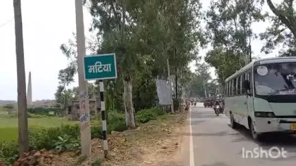 लक्ष्मीपुर: मटिया के पास अज्ञात वाहन की टक्कर से महिला की मौत, पुलिस मामले की जांच में जुटी