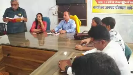 बहोरीबंद: बहोरीबंद जनपद सभागार में एसडीएम ने सहकारी समिति व कृषि विभाग के साथ की बैठक, दिए निर्देश
