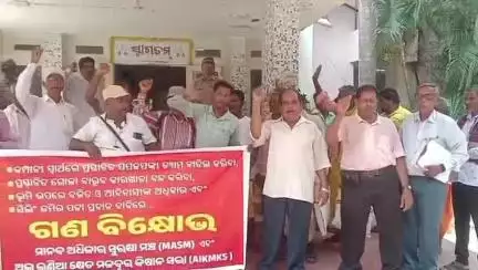 ଛତ୍ରପୁର: ପିପଳପଙ୍କା ଡ୍ୟାମ ବାତିଲ ସହ ଋଷିକୂଲ୍ୟା ନଦୀର ସୁରକ୍ଷା ଦାବିରେ ବ୍ରହ୍ମପୁର ସ୍ଥିତ ଆରଡିସିଙ୍କ କାର୍ଯ୍ୟାଳୟ ସମ୍ମୁଖରେ ବିକ୍ଷୋଭ ପ୍ରଦର୍ଶନ