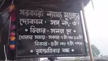 সাব্রুম: সাব্রুমে সরকারি ন্যায্যমুল্যের দোকানে রেশন সামগ্রী না আসার কারনে  ভোক্তাদের মধ্যে ক্ষোভের সৃষ্টি হয়েছে #jansamasya