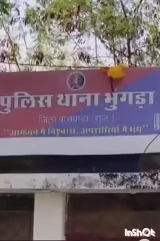 घाटोल: सोमपुर गांव में मारपीट के मामले में भुंगड़ा थाने में दर्ज हुआ केस