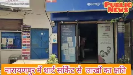 एचडीएफसी बैंक में शार्ट सर्किट लाखों की क्षति