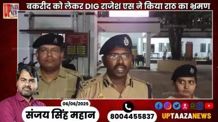 बकरीद को लेकर DIG राजेश एस ने किया राठ का भ्रमण