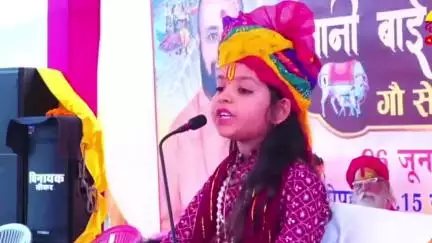 नवलगढ़: लोहार्गल की भृगु ऋषि गौशाला में नानी बाई का मायरा कार्यक्रम शुरू, 7 वर्षीय कथा व्यास कृष्णा किशोरी को सुनने उमड़ी भीड़