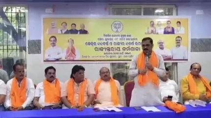 ଛତ୍ରପୁର: ବ୍ରହ୍ମପୁର ଗିରି ରୋଡ ସ୍ଥିତ ପାଢ଼ୀ ସେଲିବ୍ରେସନ ଠାରେ ବିଜେପିର ରାଜ୍ୟ ସ୍ତରୀୟ କର୍ମଶାଳା ଅନୁଷ୍ଠିତ