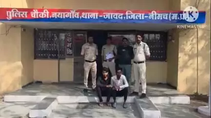 जावद: नयागांव पुलिस ने कार से डोडा चूरा ज़ब्त किया, 2 आरोपी गिरफ्तार, 1 फरार
