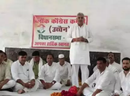 उच्चैन: उच्चैन कस्बे में कांग्रेस की बैठक आयोजित, कार्यकर्ताओं से की वन टू वन चर्चा