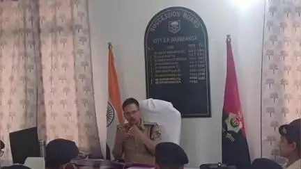 दरभंगा: नगर पुलिस अधीक्षक दरभंगा द्वारा मासिक अपराध गोष्ठी का आयोजन किया गया